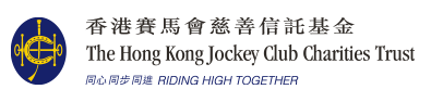 HKJC 香港賽馬會慈善信託基金